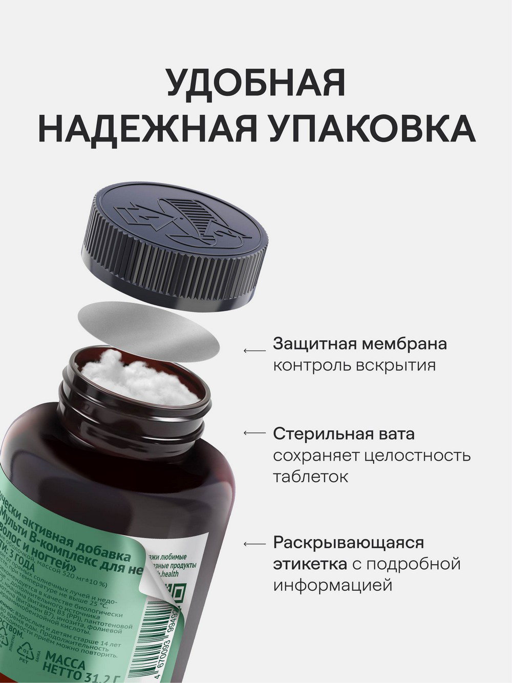 Купить Витаминный В-комплекс для нервной системы, волос и ногтей 4fresh  HEALTH, 60 шт в интернет-магазине натуральных товаров | 4fresh