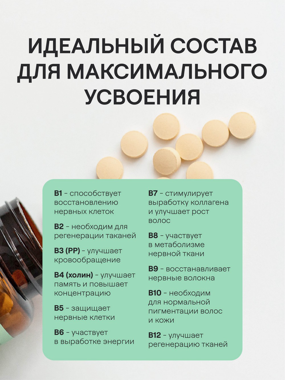 Купить Витаминный В-комплекс для нервной системы, волос и ногтей 4fresh  HEALTH, 90 шт в интернет-магазине натуральных товаров | 4fresh