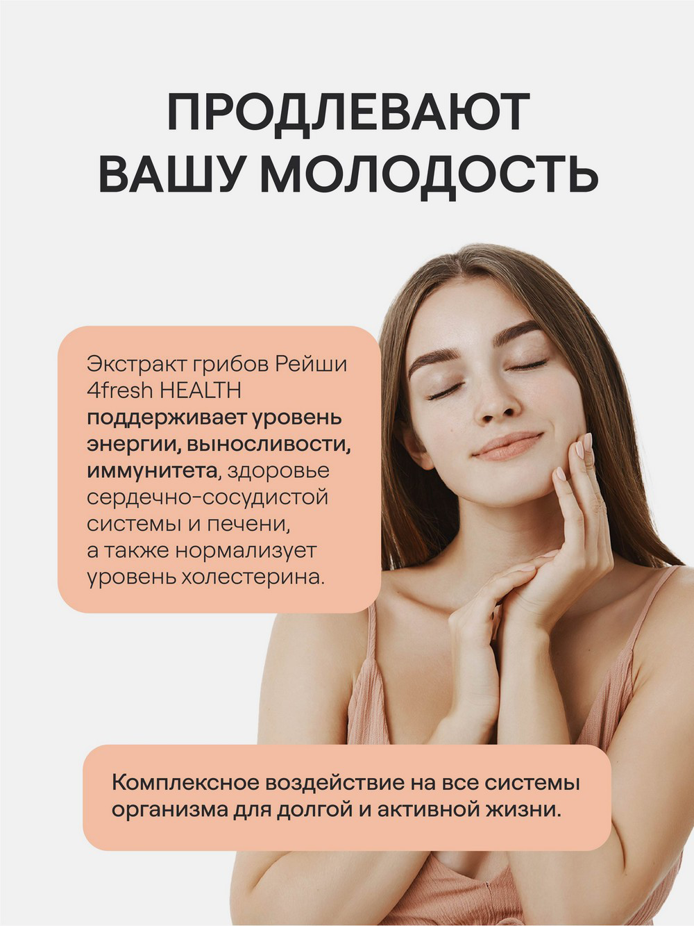 Купить Грибы рейши 4fresh HEALTH, 60 шт в интернет-магазине натуральных  товаров | 4fresh