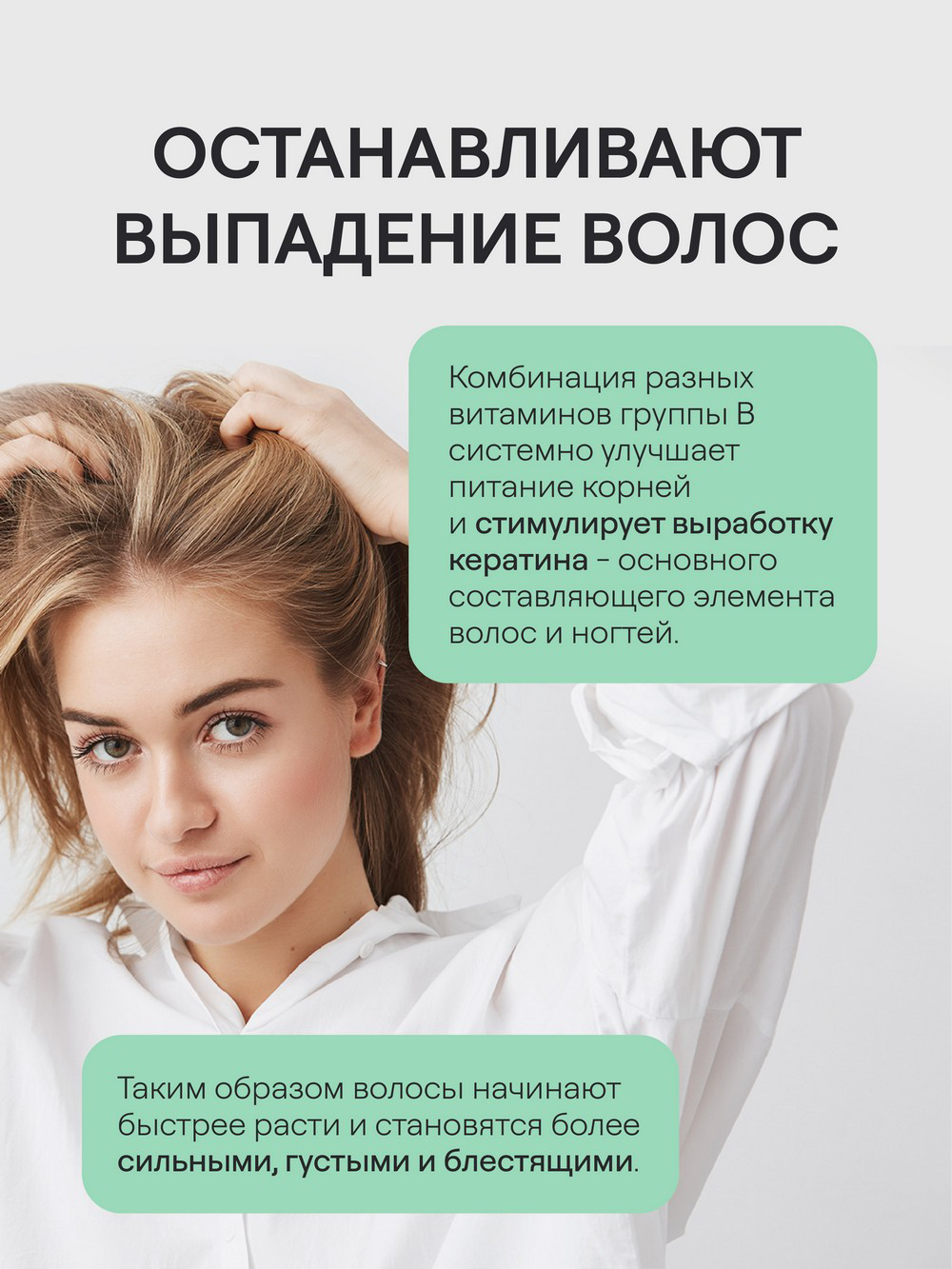 Купить Витаминный В-комплекс для нервной системы, волос и ногтей 4fresh  HEALTH, 90 шт в интернет-магазине натуральных товаров | 4fresh