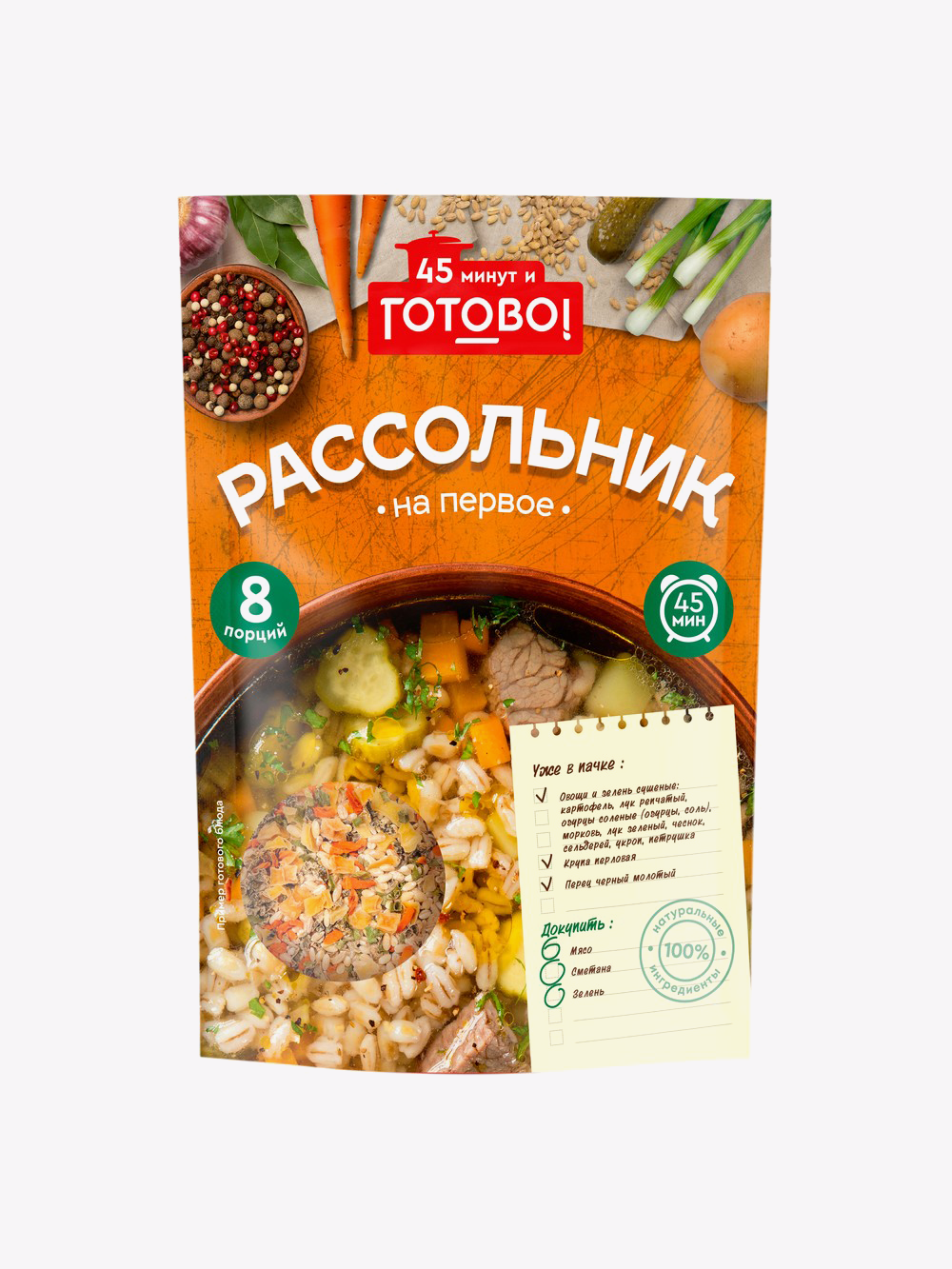 Купить Рассольник 