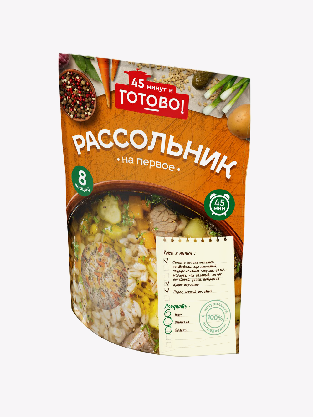 Купить Рассольник 