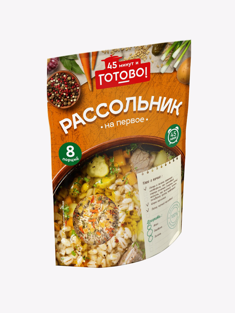 Купить Рассольник 