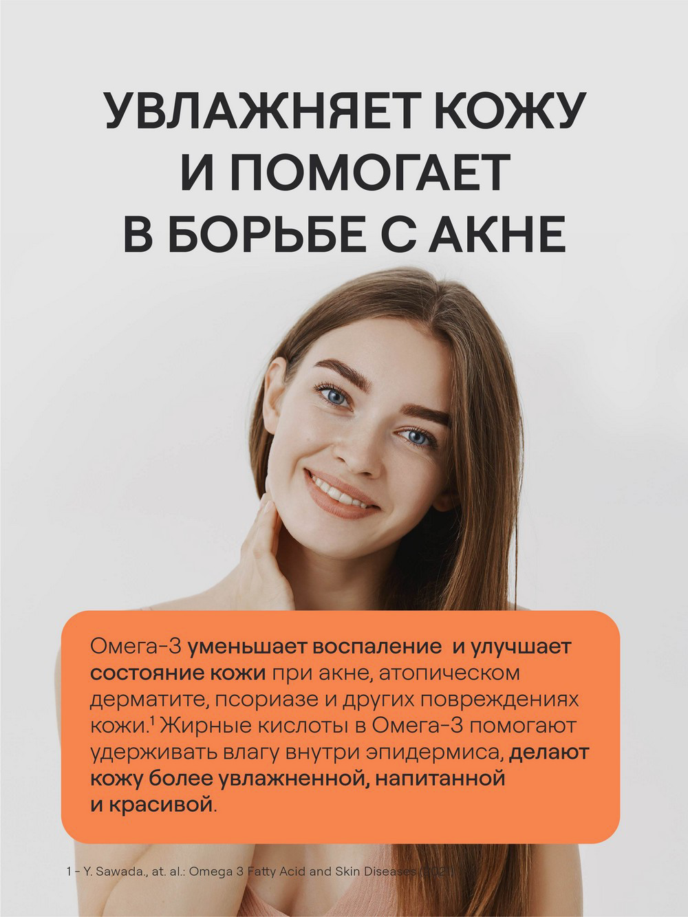 Купить Омега-3 4fresh HEALTH, 90 шт в интернет-магазине натуральных товаров  | 4fresh