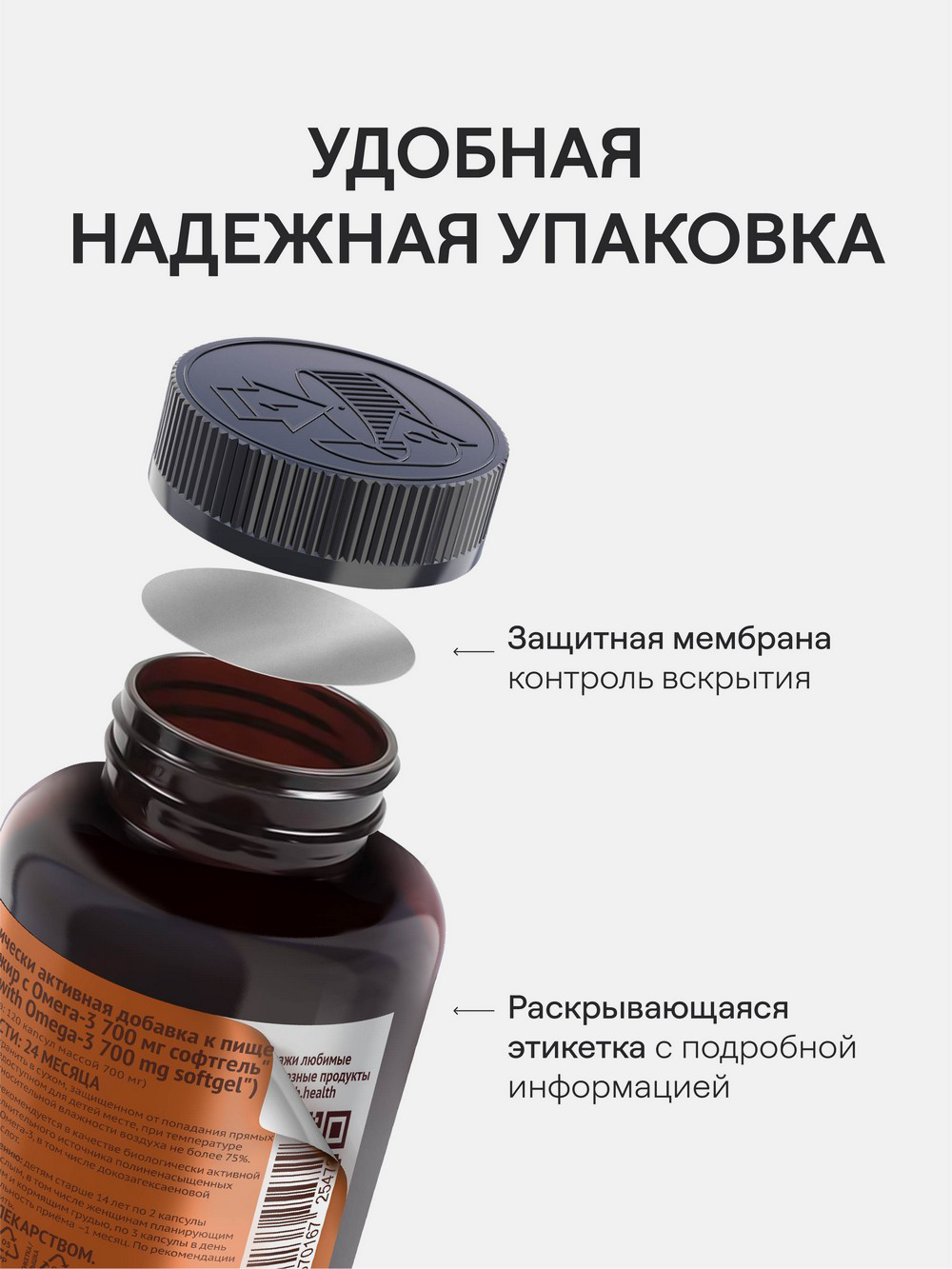 Купить Омега-3 4fresh HEALTH, 90 шт в интернет-магазине натуральных товаров  | 4fresh