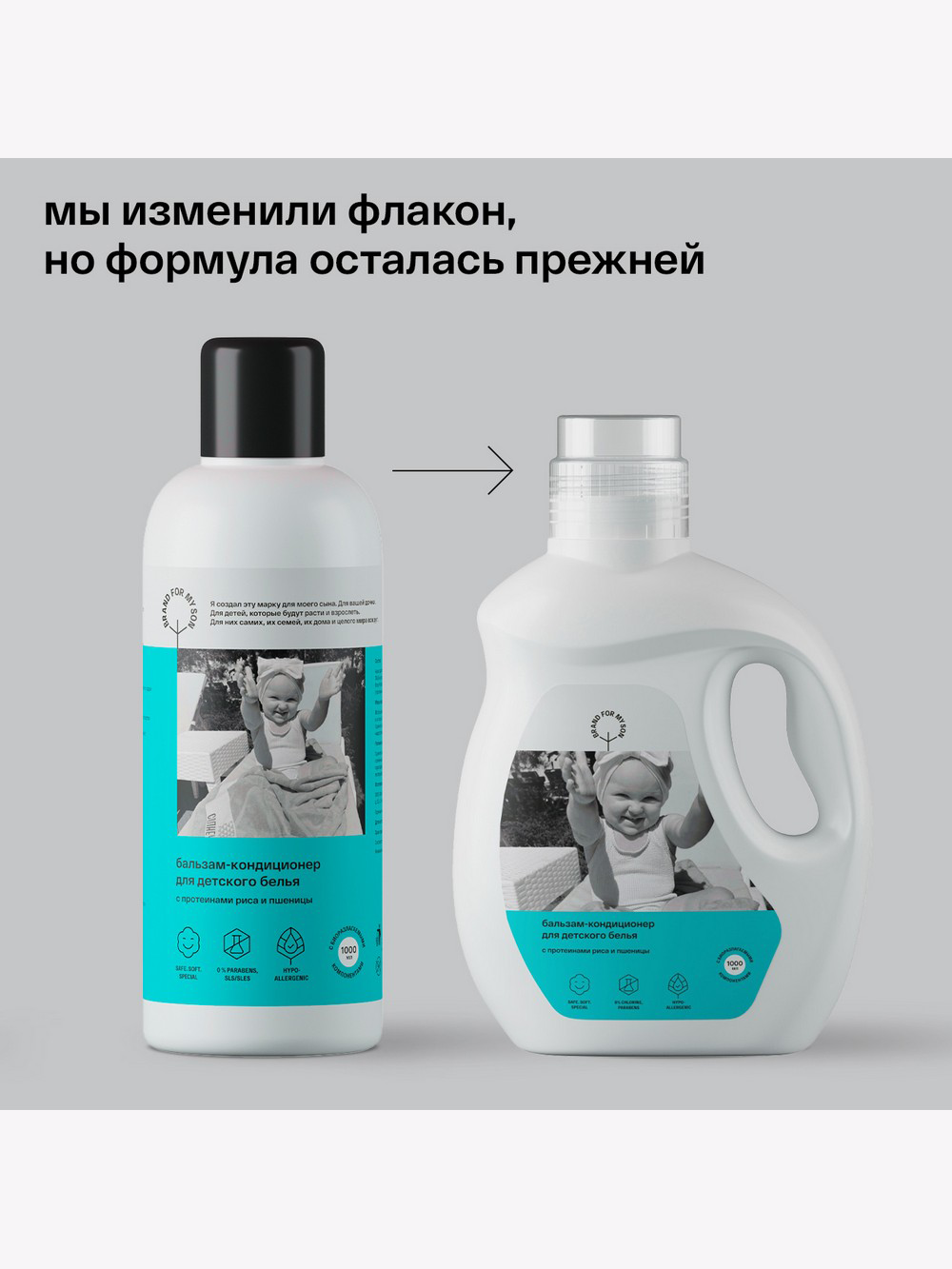 Купить Бальзам-кондиционер для детского белья Brand For My Son, 1 л в  интернет-магазине натуральных товаров | 4fresh