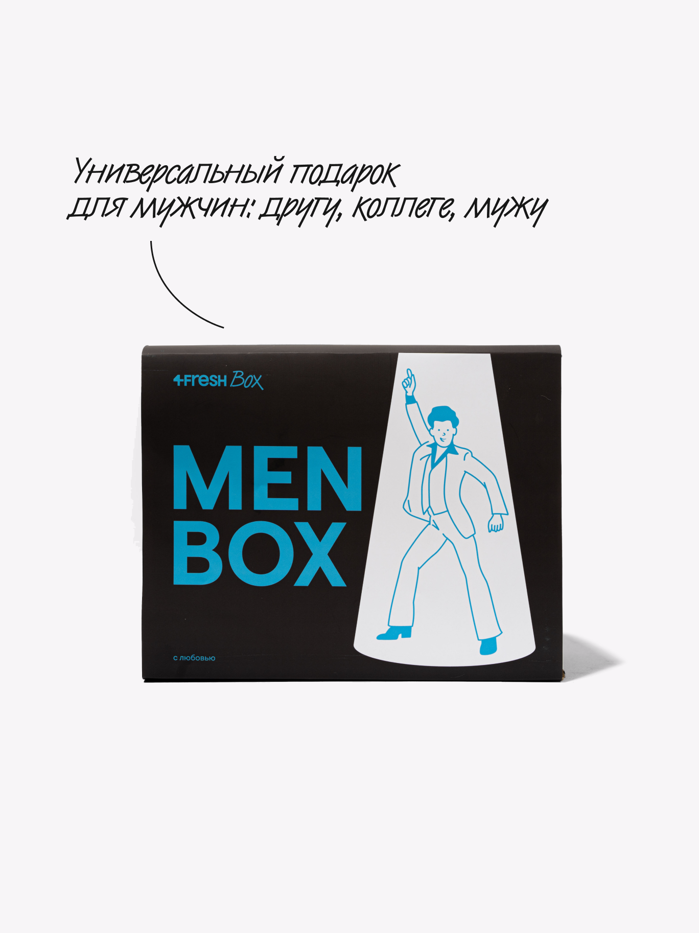 MEN BOX 4fresh, 670 г