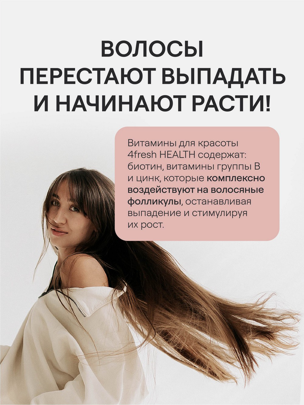 Купить Комплекс витаминов для роста и здоровья волос и ногтей 4fresh  HEALTH, 60 шт в интернет-магазине натуральных товаров | 4fresh